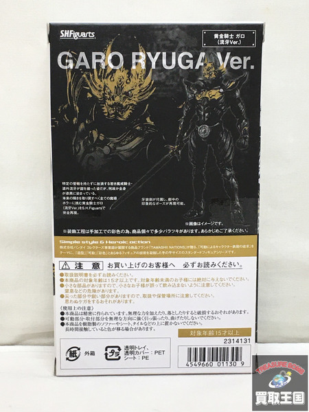 S.H.Figuarts 黄金騎士 ガロ 流牙Ver.  未開封