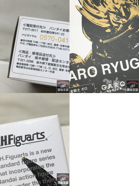 S.H.Figuarts 黄金騎士 ガロ 流牙Ver.  未開封