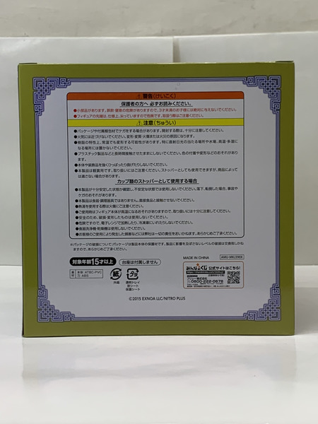 みんなのくじ 刀剣乱舞 ぬーどるストッパーの陣 其ノ伍 ＬＧ賞 三日月宗近 ぬーどるストッパーフィギュア まったりver. 未開封 とうらぶ 刀剣乱舞ONLINE 10周年アニバーサリー ラストゲット賞