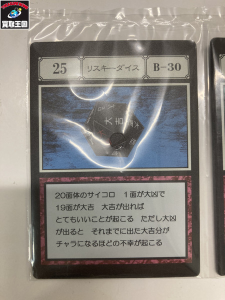 一番くじ ジャンプその他 ハンターハンター J賞 リスキーダイス