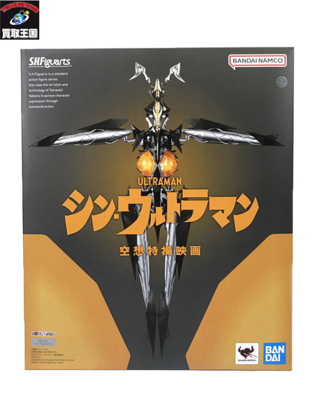 ウルトラマン S.H.Figuarts ゼットン (シン・ウルトラマン)