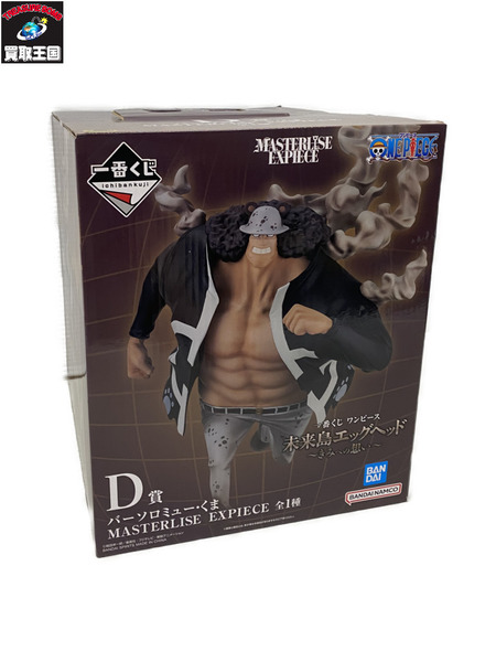 ワンピース エッグヘッド きみへの想い D賞 バーソロミュー くま[値下]