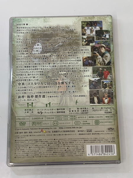 DVD 水曜どうでしょう 第22弾 中米・コスタリカで幻の鳥を激写する！前枠・後枠 傑作選 開封品 水どう