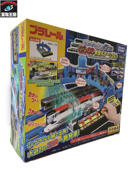 ★プラレール ピカッとシグナル ! GOGO発車ステーショ  未開封