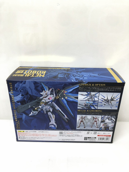 機動戦士ガンダムSEED FREEDOM ストライクフリーダムガンダム弐式