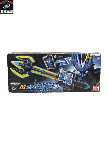  仮面ライダー変身アイテム DX時国剣界時