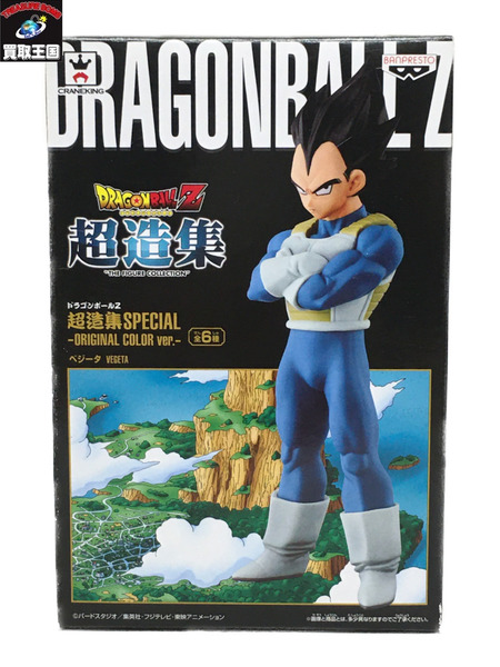 超造集 SPECIAL ベジータ　ドラゴンボール 未開封[値下]