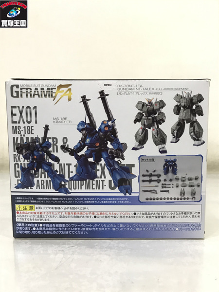 ガンダム GFRAME ケンプファー＆ガンダムNT-1アレックス チョバムアーマーセット/未開封