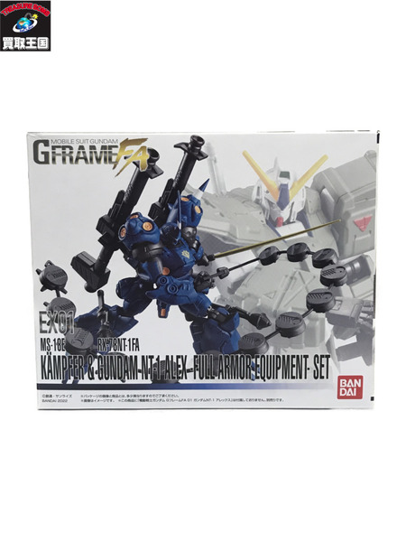 ガンダム GFRAME ケンプファー＆ガンダムNT-1アレックス チョバムアーマーセット/未開封