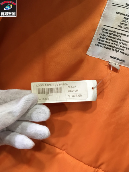 Supreme フライトジャケット 18AW Logo Tape N-3B Parka M