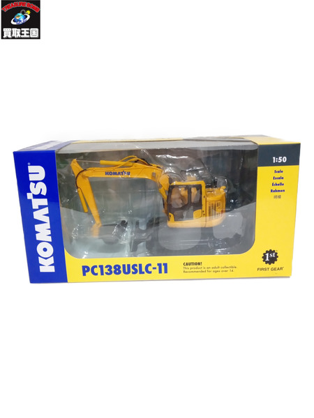 KOMATSU コマツ 1/50 PC138USLC-11 油圧ショベル｜商品番号