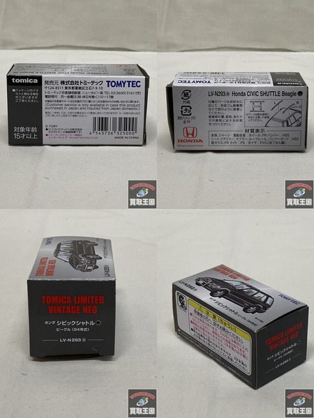 トミカ シビックシャトル　ビーグル　94年式 1/64