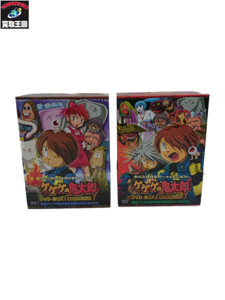 DVD ゲゲゲの鬼太郎 （第5期）TVシリーズ BOX1＆BOX2 セット