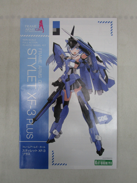 コトブキヤ スティレット XF-3 プラス フレームアームズ・ガール[値下]