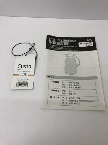 alfi GUSTO VACUUM CARAFE