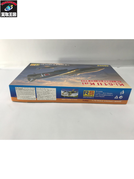  ミリタリープラモデル　RS MODELS 1/48 川崎 三式戦闘機 飛燕II型改 量産型