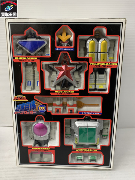 オーレンジャー DXオーブロッカー