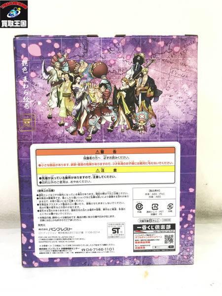 一番くじ ワンピース B賞　華麗なり！　ロビン