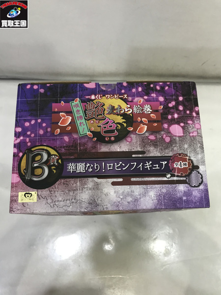 一番くじ ワンピース B賞　華麗なり！　ロビン