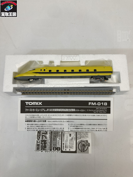 TOMIX 鉄道模型車両 ファーストカーミュージアム 923形ドクターイエロー
