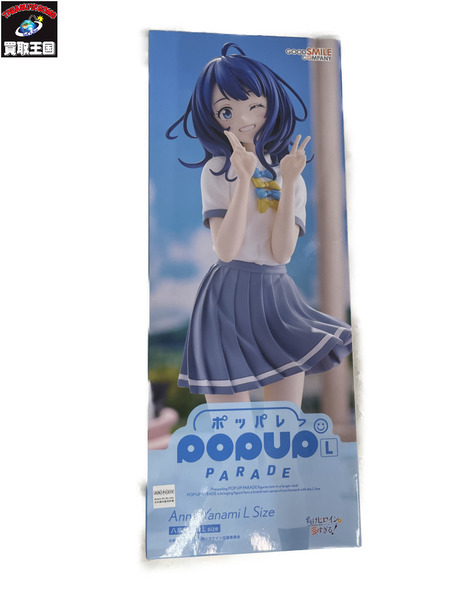 POP UP PARADE 負けヒロインが多すぎる！ 八奈見杏菜 L size