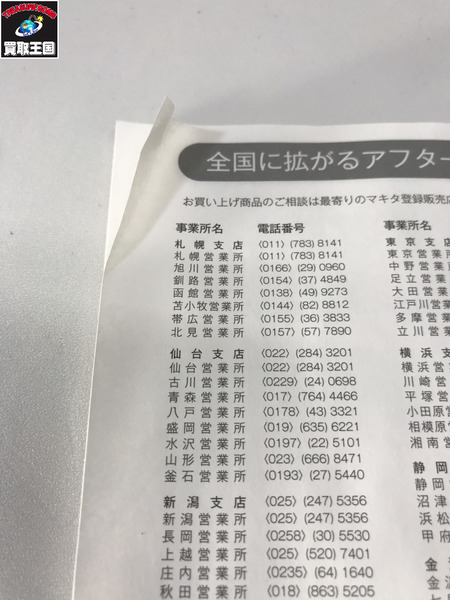 電動工具 makita 18v充電式ボードカッタ (本体のみ) SD180DZ