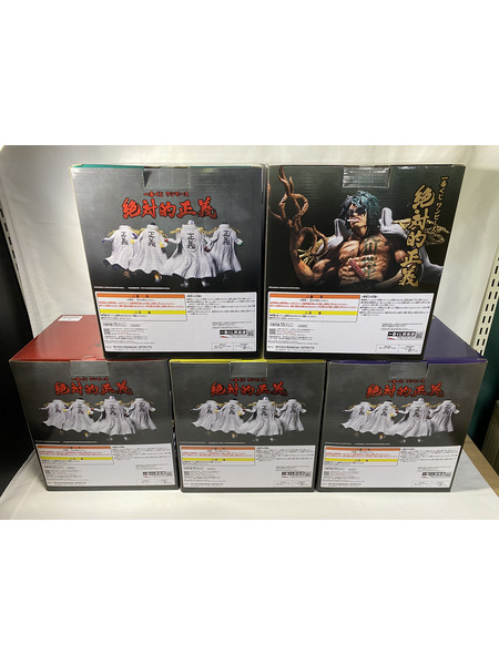 絶対的正義 A賞 B賞 C賞 D賞 ラストワン賞セット