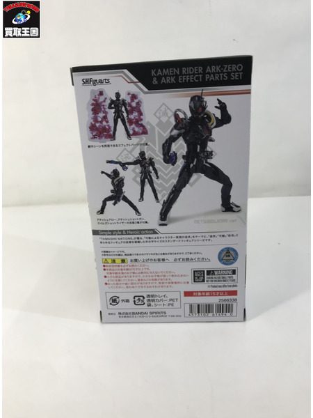 S.H.Figuarts 仮面ライダーアークゼロ＆エフェクトパーツセット