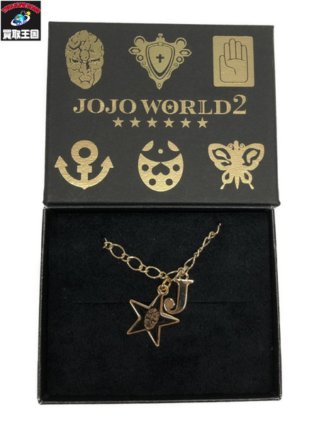 JOJO WORLD2　ブレスレット