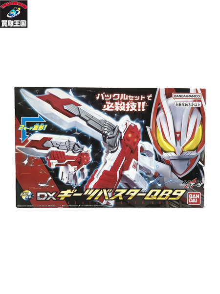 メーカー 仮面ライダー変身アイテム DXギーツバスターQB9