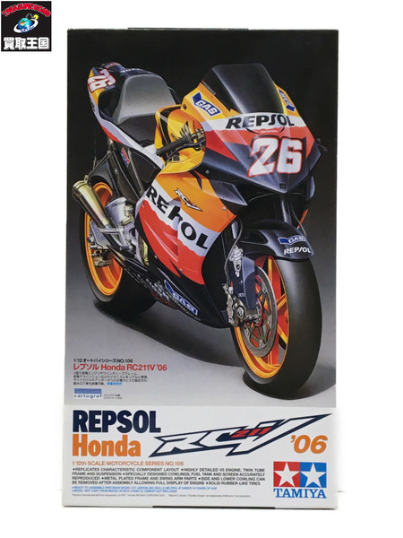 タミヤ 1/12 レプソル ホンダ RC211V'06 REPSOL HONDA