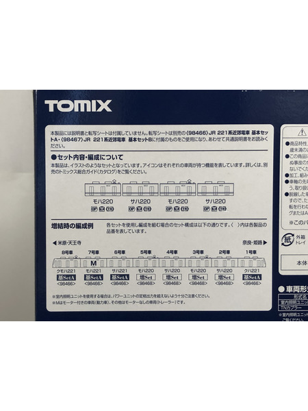 TOMIX Nゲージ JR 221系 増結セット　