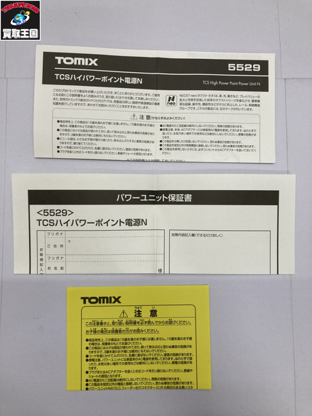 TOMIX　5529　TCSハイパワーポイント電源N  ①