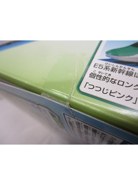 プラレール キミが運転！グリップマスコン E5系新幹線はやぶさ 