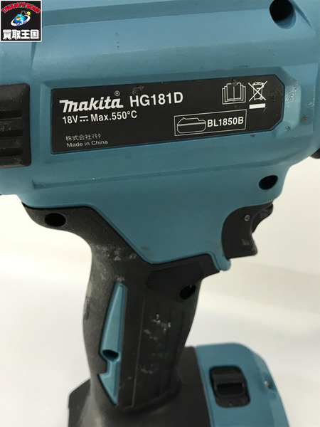 電動工具　 makita 18v ヒートガン HG181DZK
