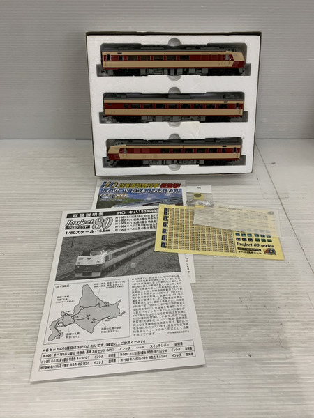 鉄道模型車両 マイクロエース HO キハ183系特急色 基本3両セット