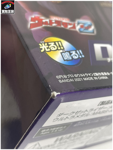 メーカー ウルトラマン DXダークゼットライザー 「ウルトラマンZ」 プレミアムバンダイ限定