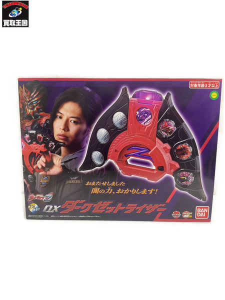 メーカー ウルトラマン DXダークゼットライザー 「ウルトラマンZ」 プレミアムバンダイ限定