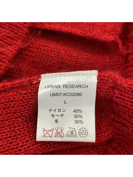 URBAN RESEARCH モヘヤブレンド ニットカーディガン(L) レッド