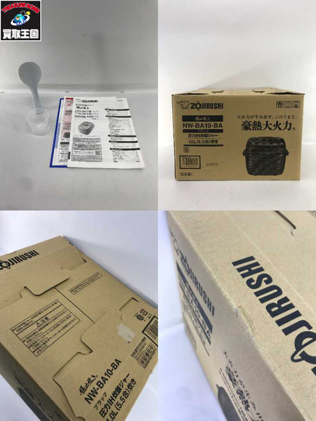 象印 圧力IH炊飯ジャー 5.5合炊き