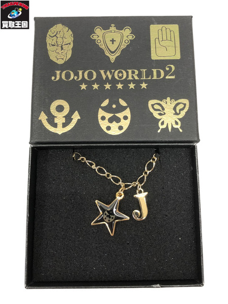 JOJO WORLD2　ブレスレット