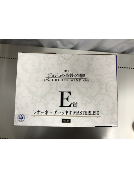 一番くじ E賞 レオーネ・アバッキオC