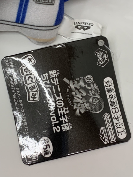 新テニプリ ちびぐるみvol.2 海堂薫 タグ付き 新テニスの王子様 青春学園中等部 青学 かいどうかおる