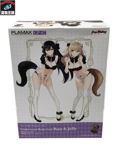 ギルティプリンセス PLAMAX  下着素体娘 ラン＆ジェリー GP-07 メイドVer.セット