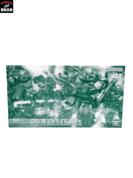 その他ロボットプラモ 1/20 ATM-09-STTC スコープドッグ ターボカスタム