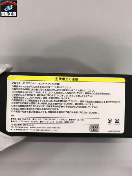 カラーサンプル アルファード ①089