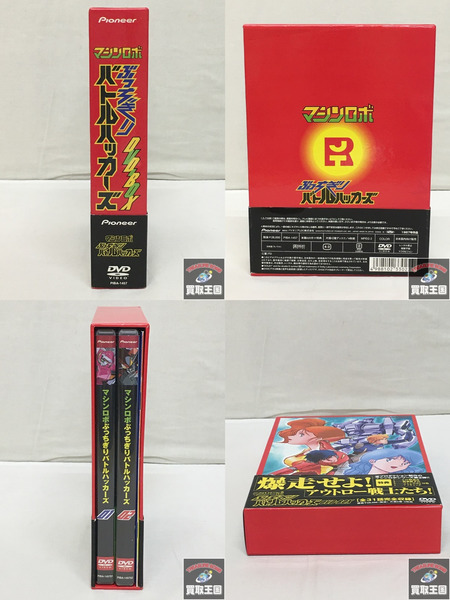 マシンロボ ぶっちぎりバトルハッカーズ DVD-BOX