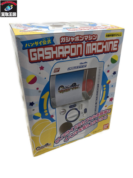 JPその他 バンダイ公式 ガシャポンマシン