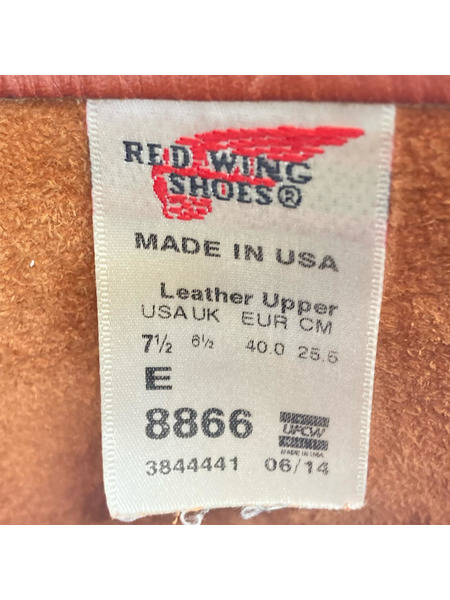 RED WING ブーツ 8866 25.5cm