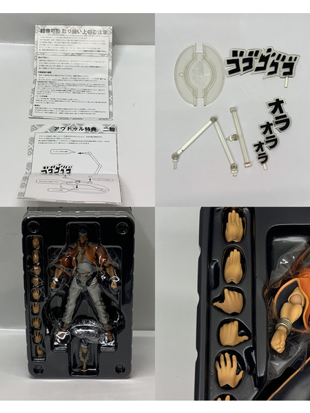 ジョジョ 超像可動 モハメド・アヴドゥル 開封品 ダメージあり ジョジョの奇妙な冒険 第三部 Part3 スターダストクルセイダース